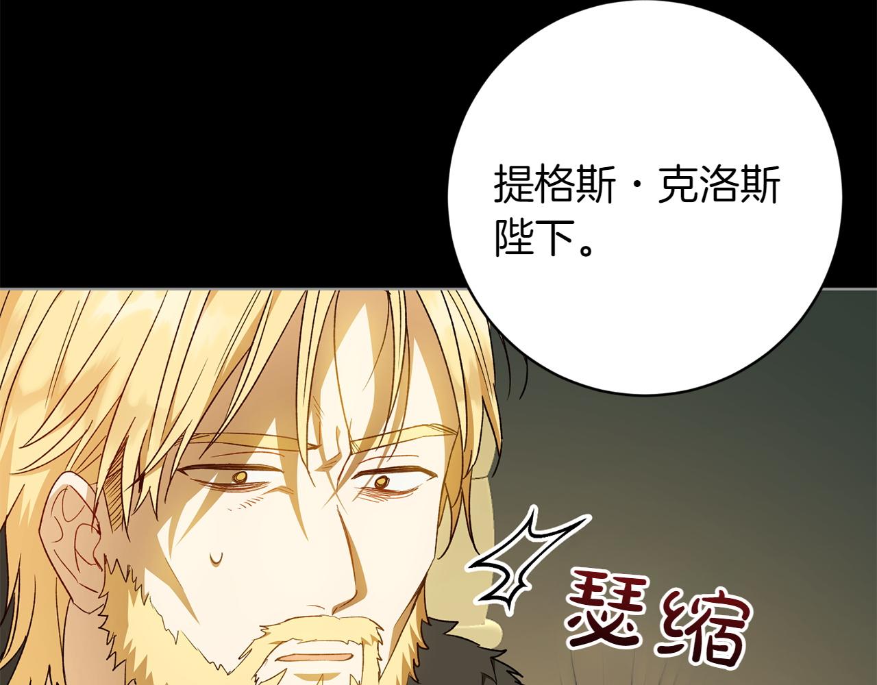 番外4 新王即位139