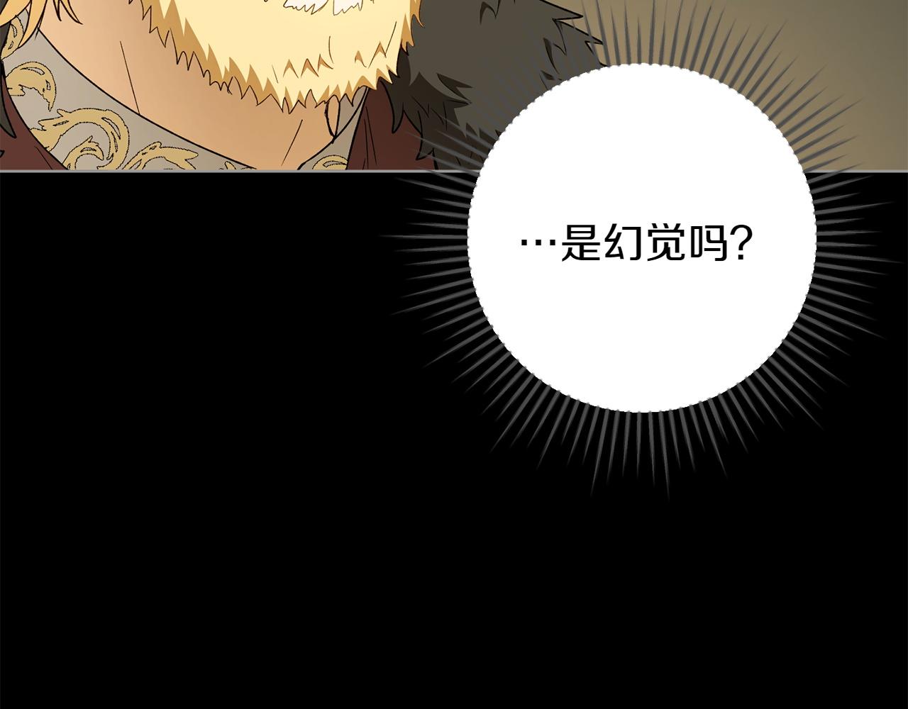 番外4 新王即位140