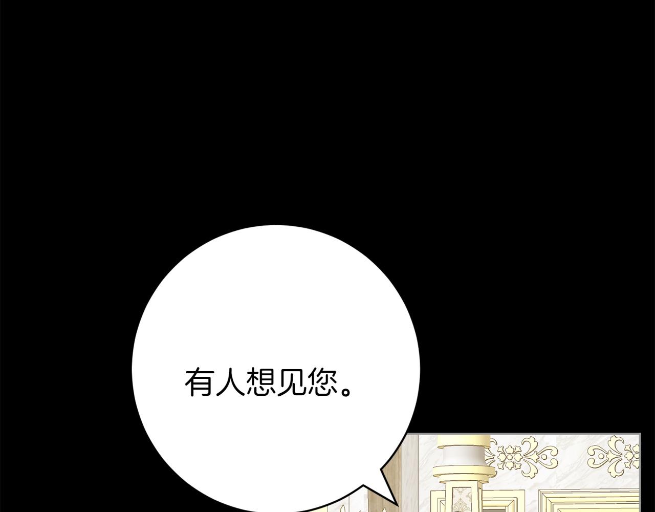 番外4 新王即位141