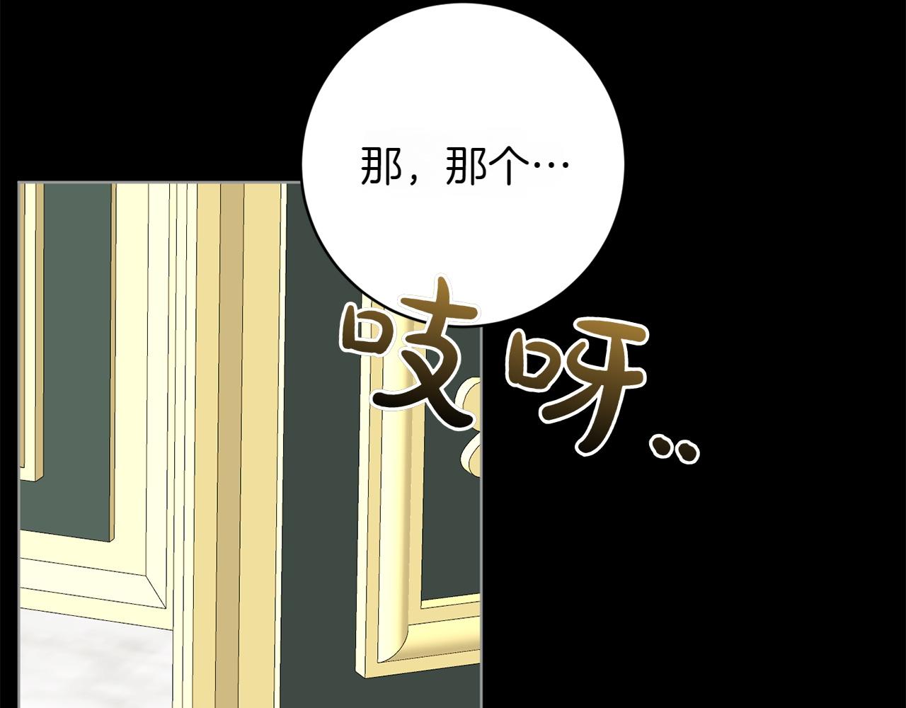 番外4 新王即位144