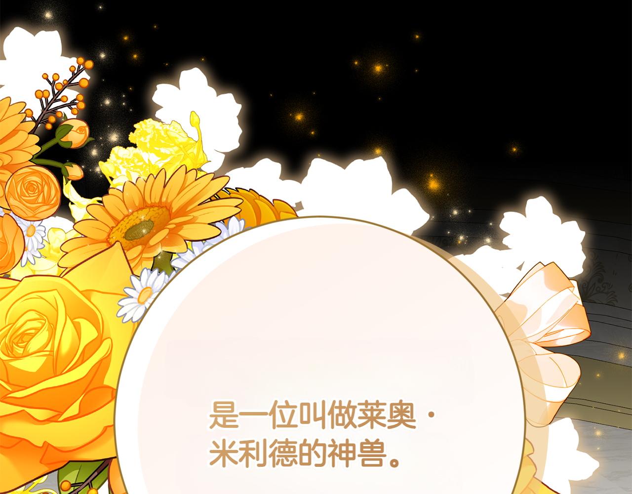 番外4 新王即位146