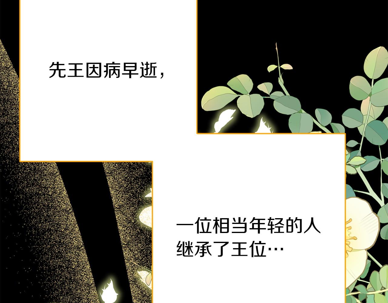 番外4 新王即位15