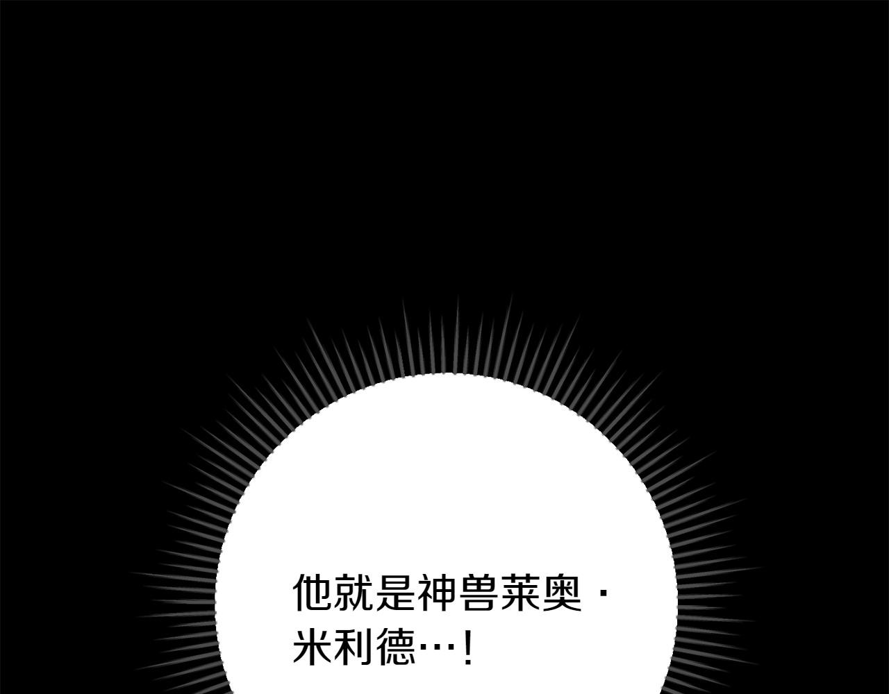 番外4 新王即位153