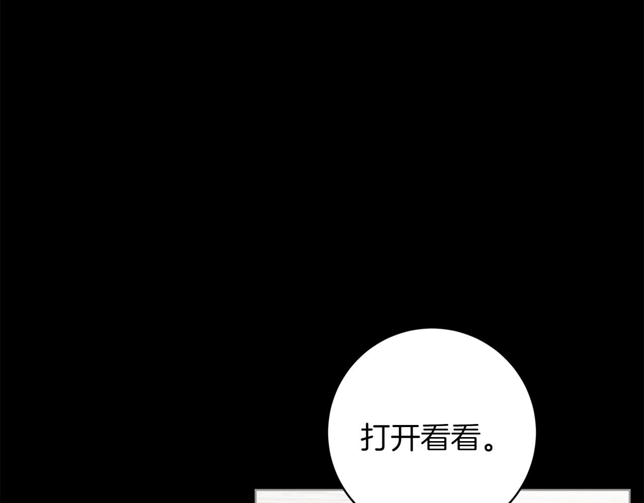 番外4 新王即位166