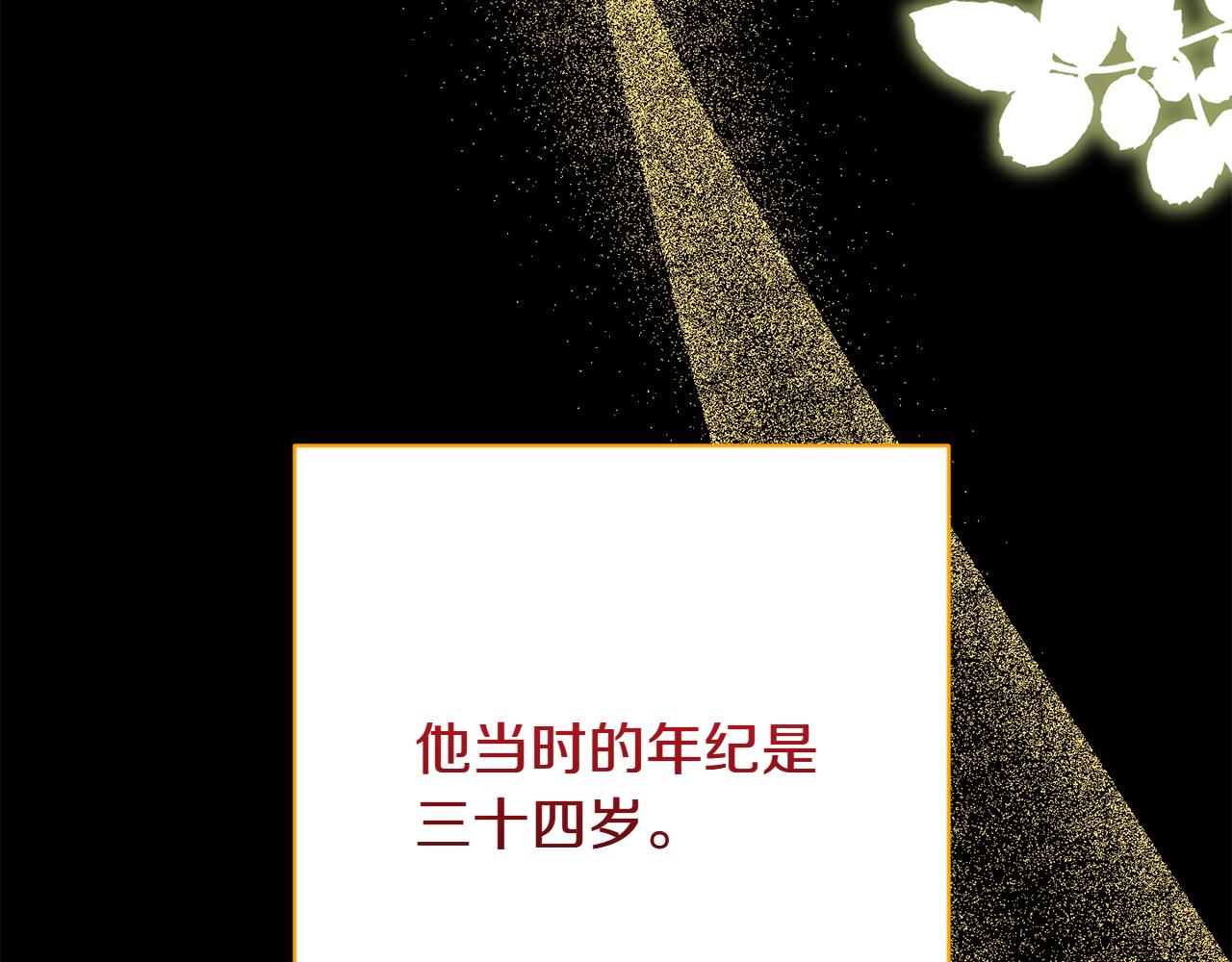 番外4 新王即位17