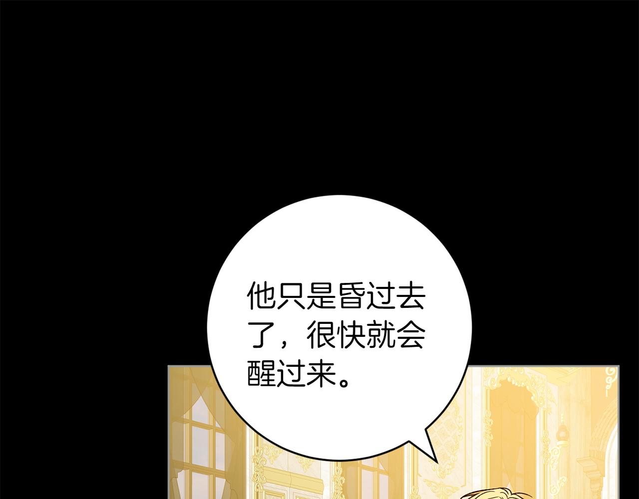 番外4 新王即位179