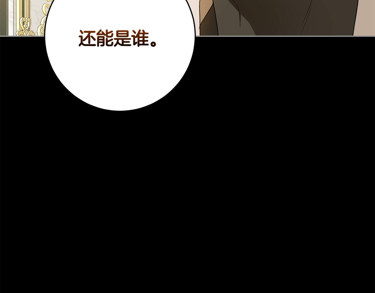 番外4 新王即位183