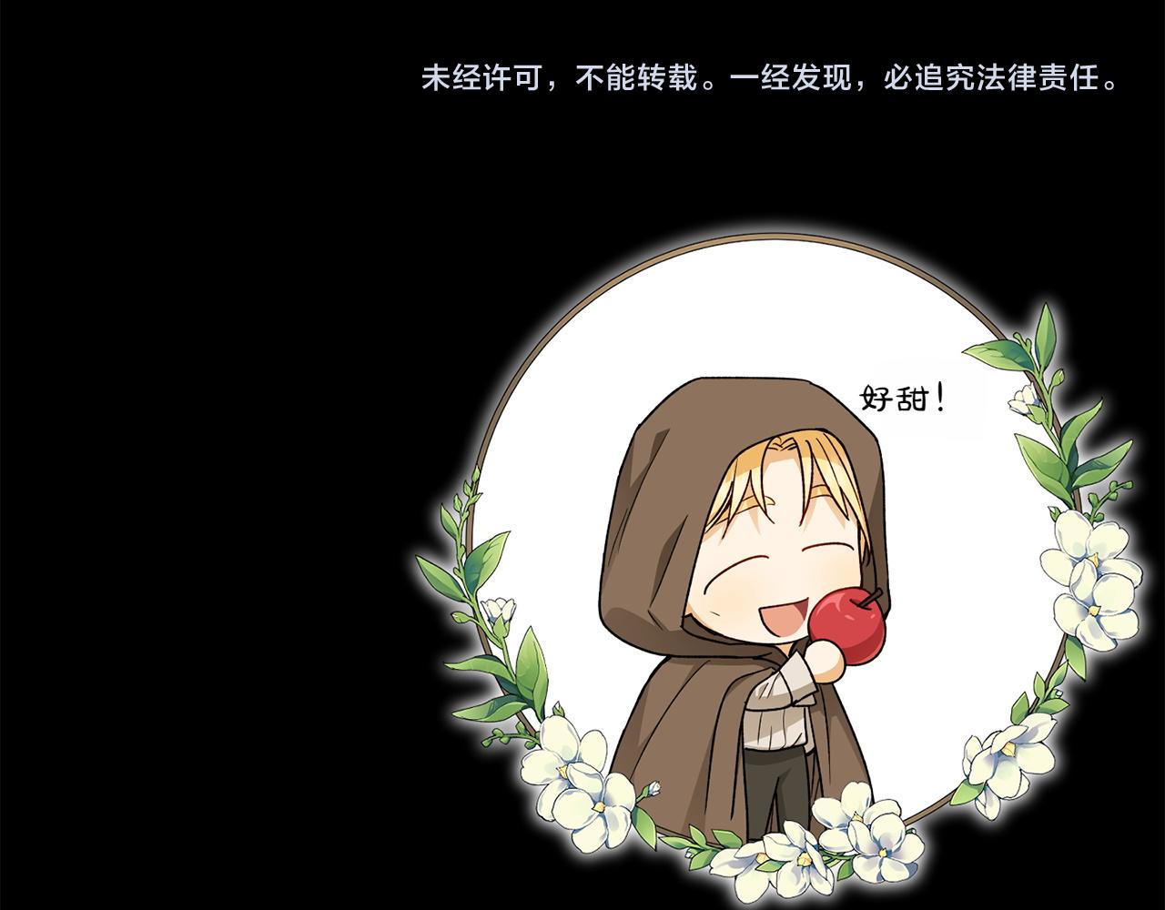 番外4 新王即位189