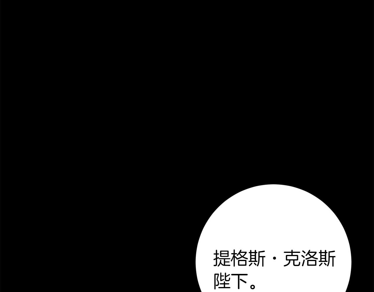 番外4 新王即位20