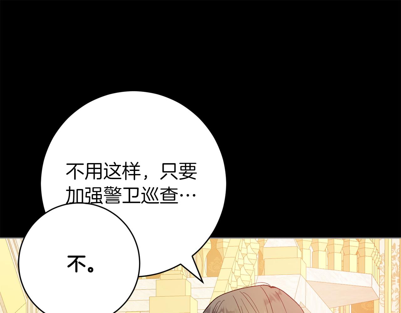 番外4 新王即位29