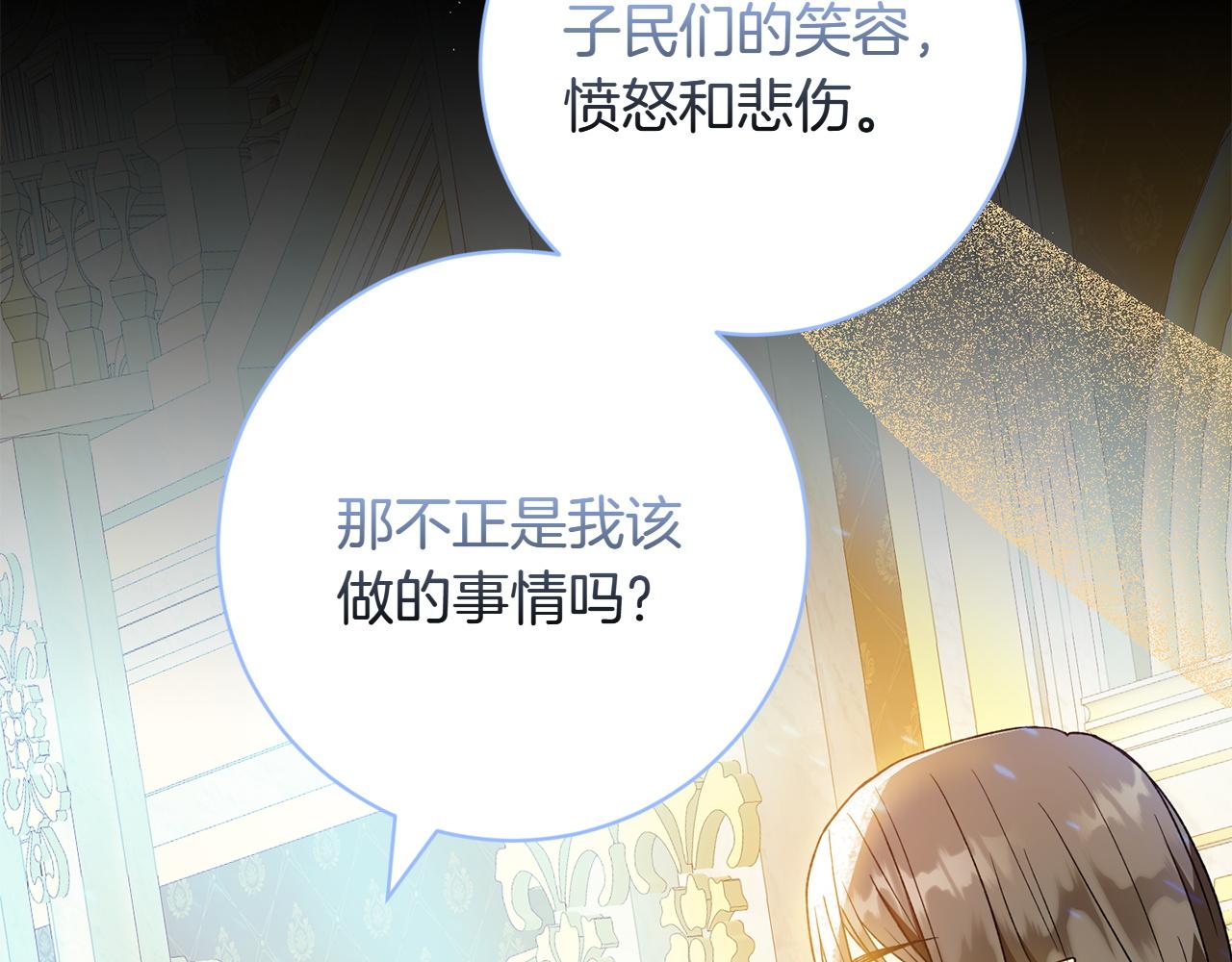 番外4 新王即位36