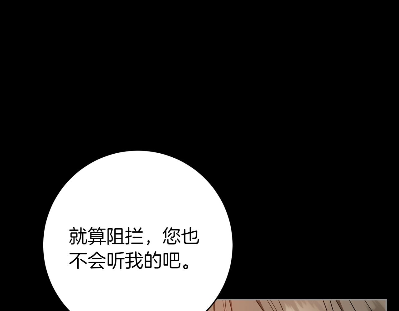 番外4 新王即位39