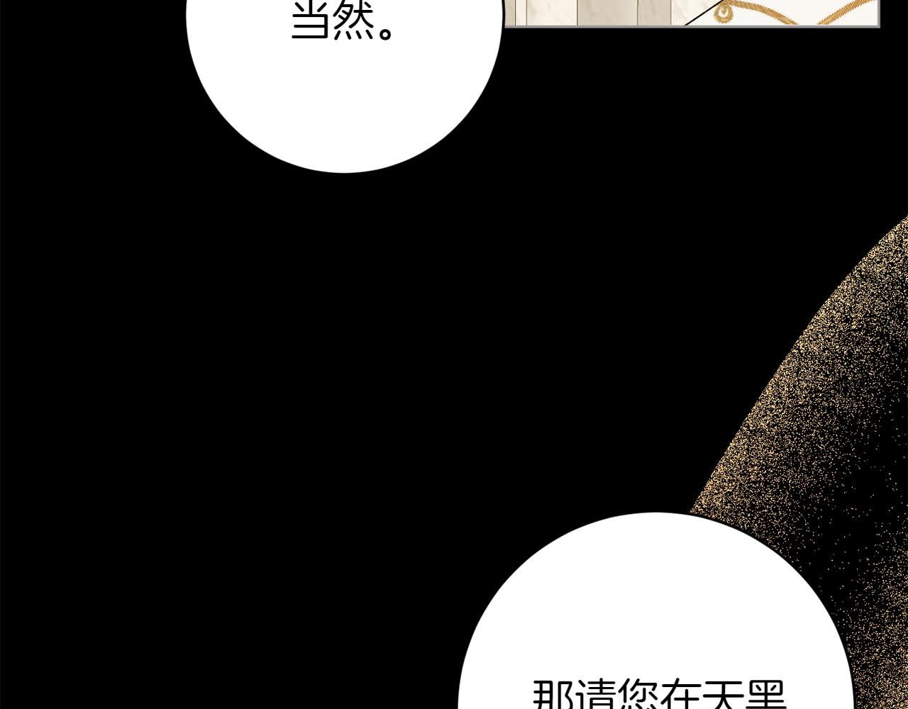 番外4 新王即位41