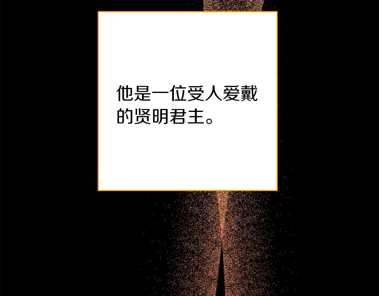 番外4 新王即位43