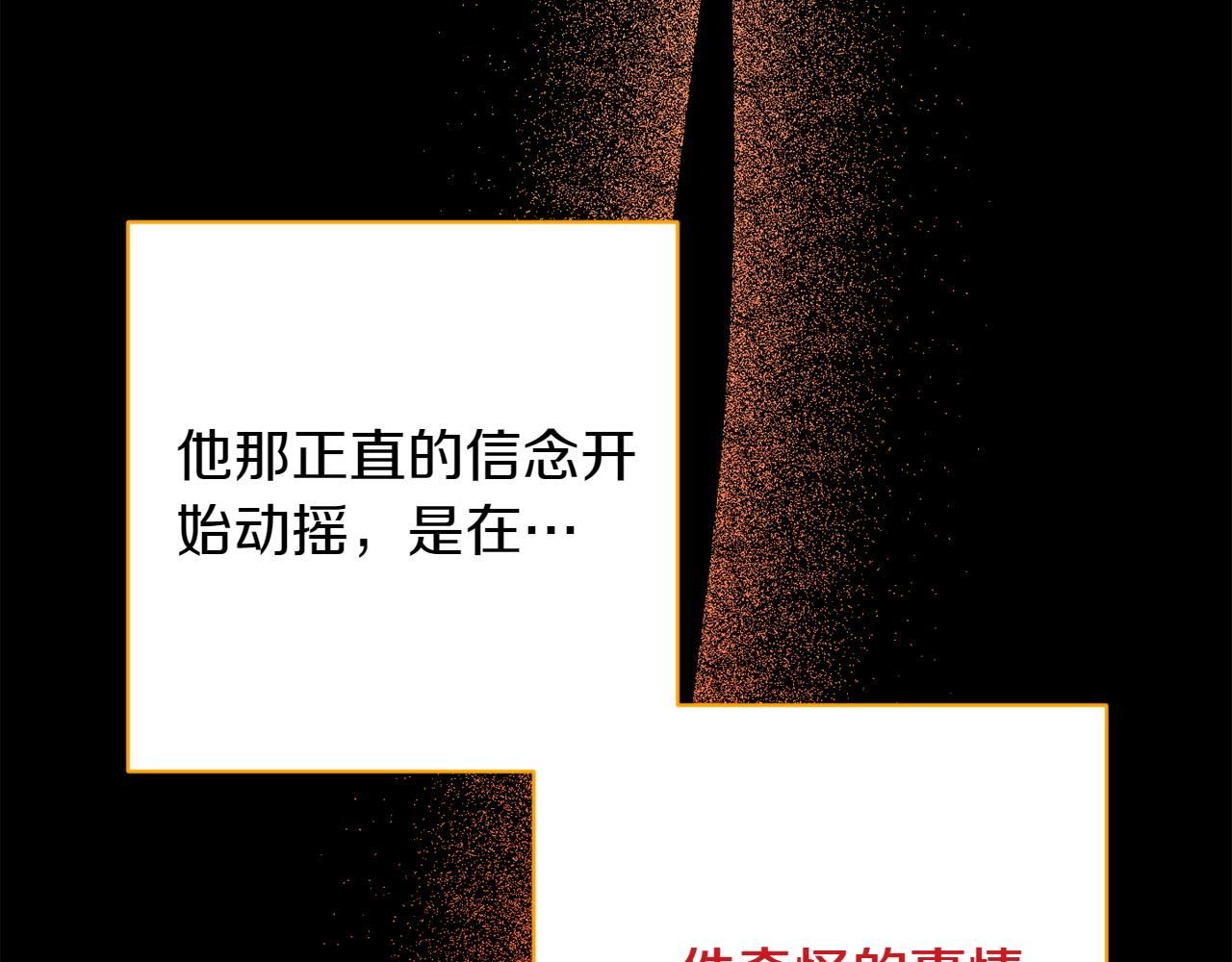 番外4 新王即位44