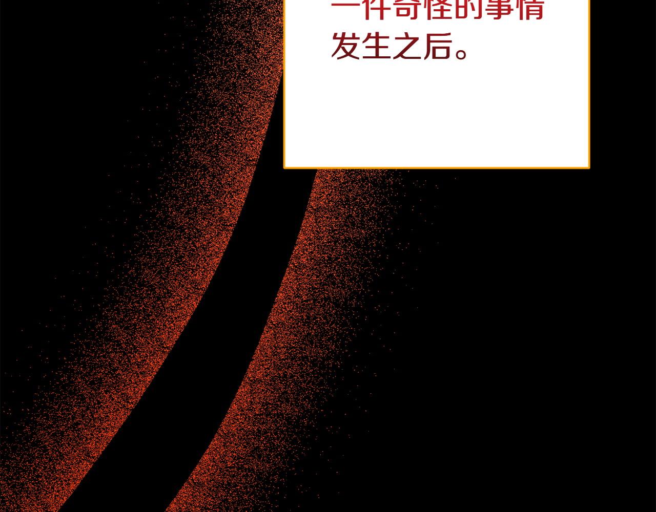 番外4 新王即位45