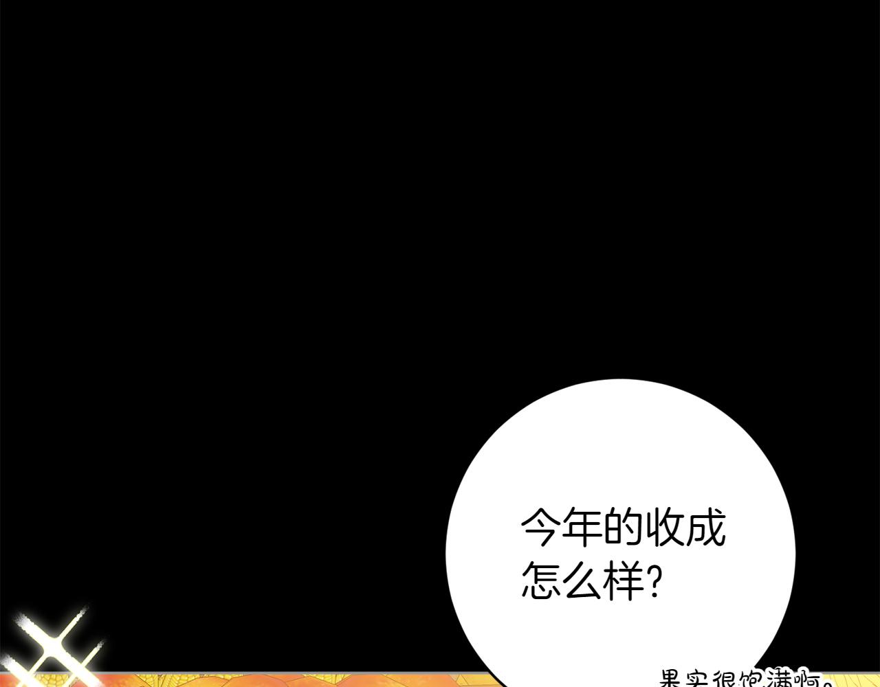 番外4 新王即位55