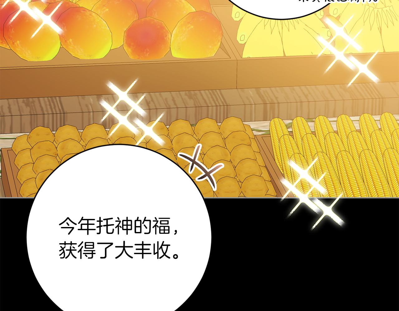 番外4 新王即位56
