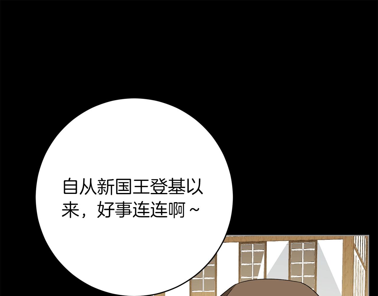 番外4 新王即位58