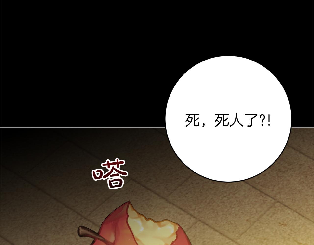 番外4 新王即位76