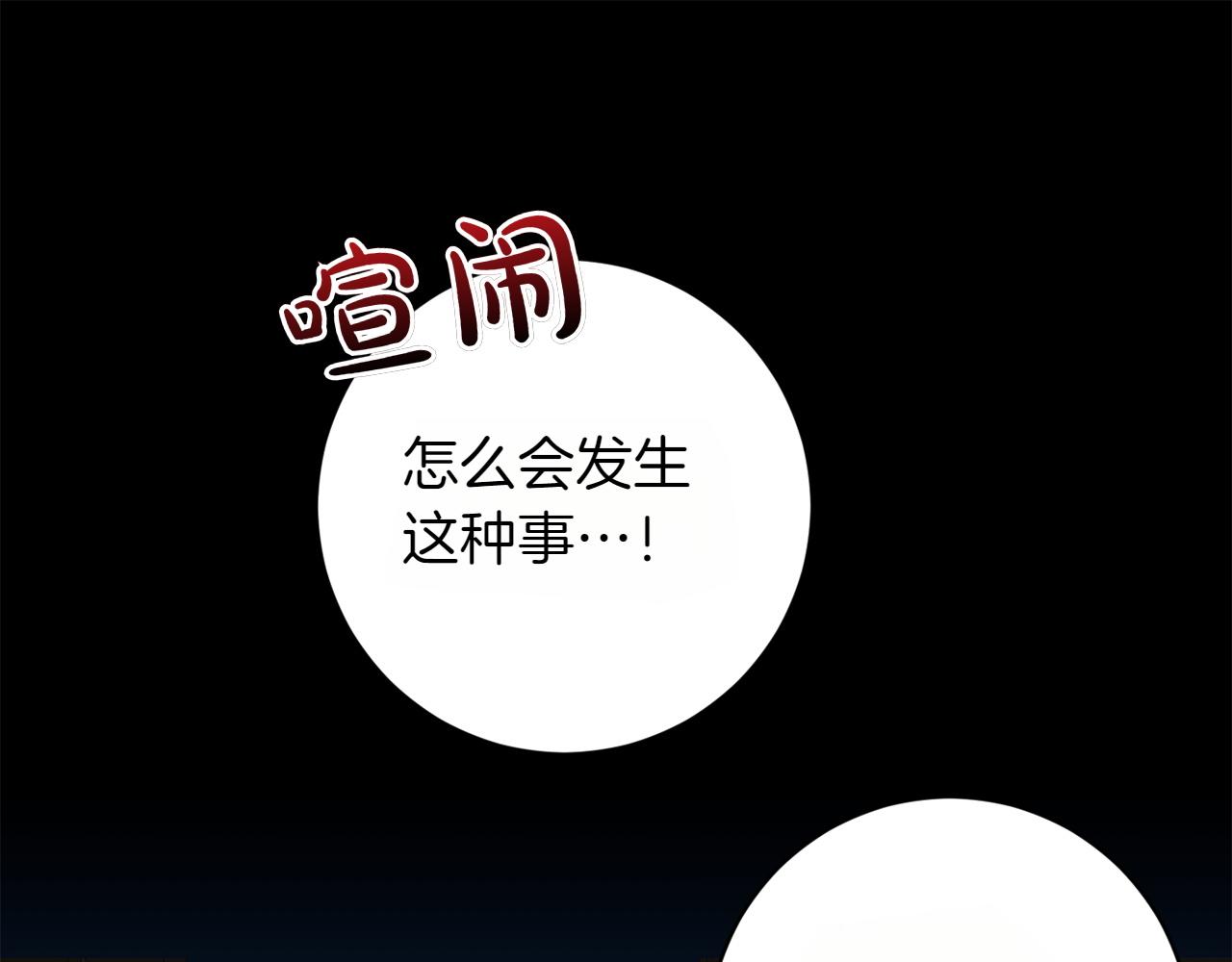 番外4 新王即位79