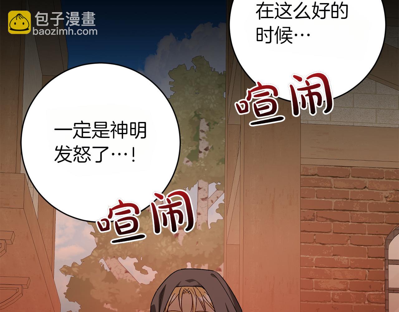 番外4 新王即位80