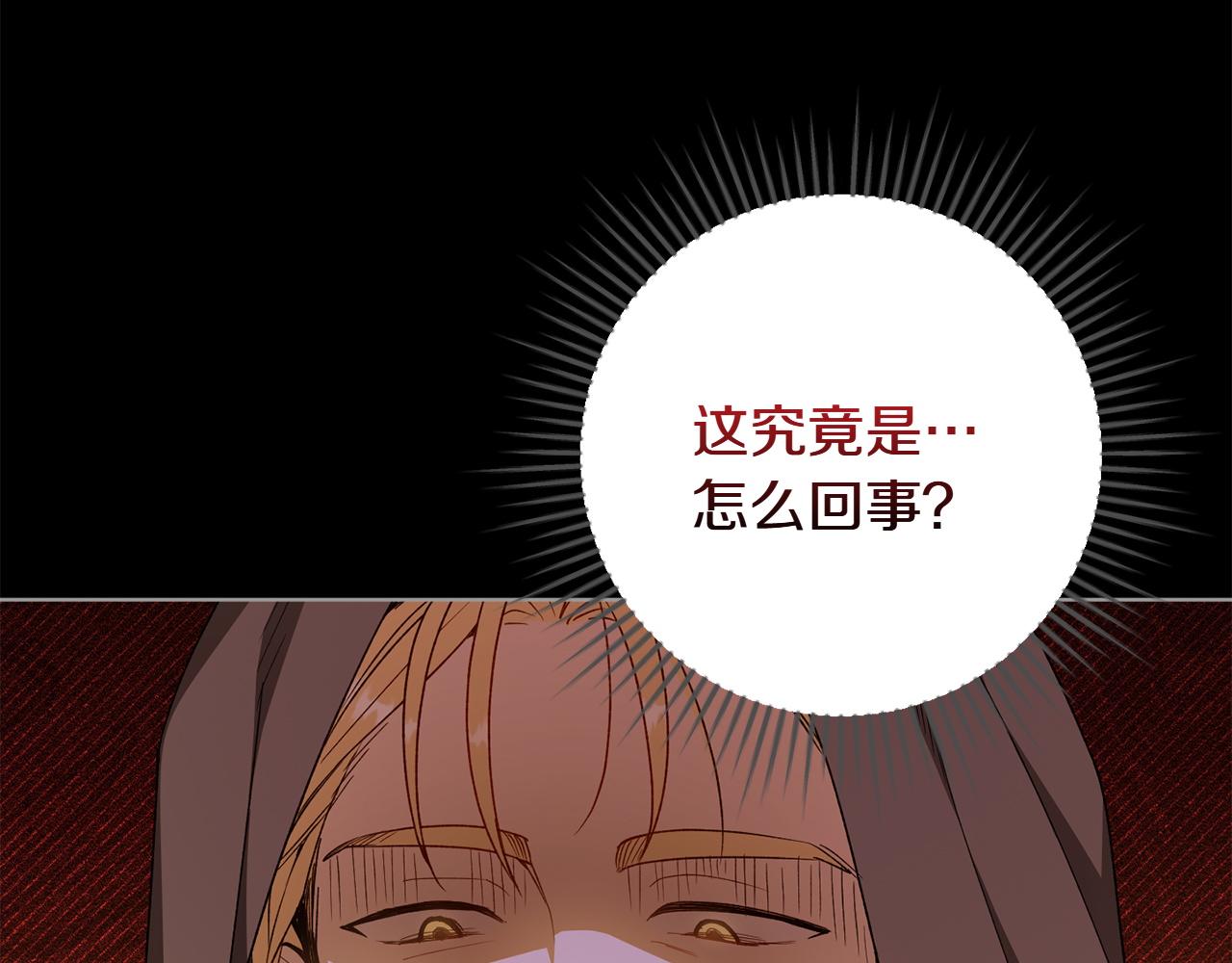 番外4 新王即位83