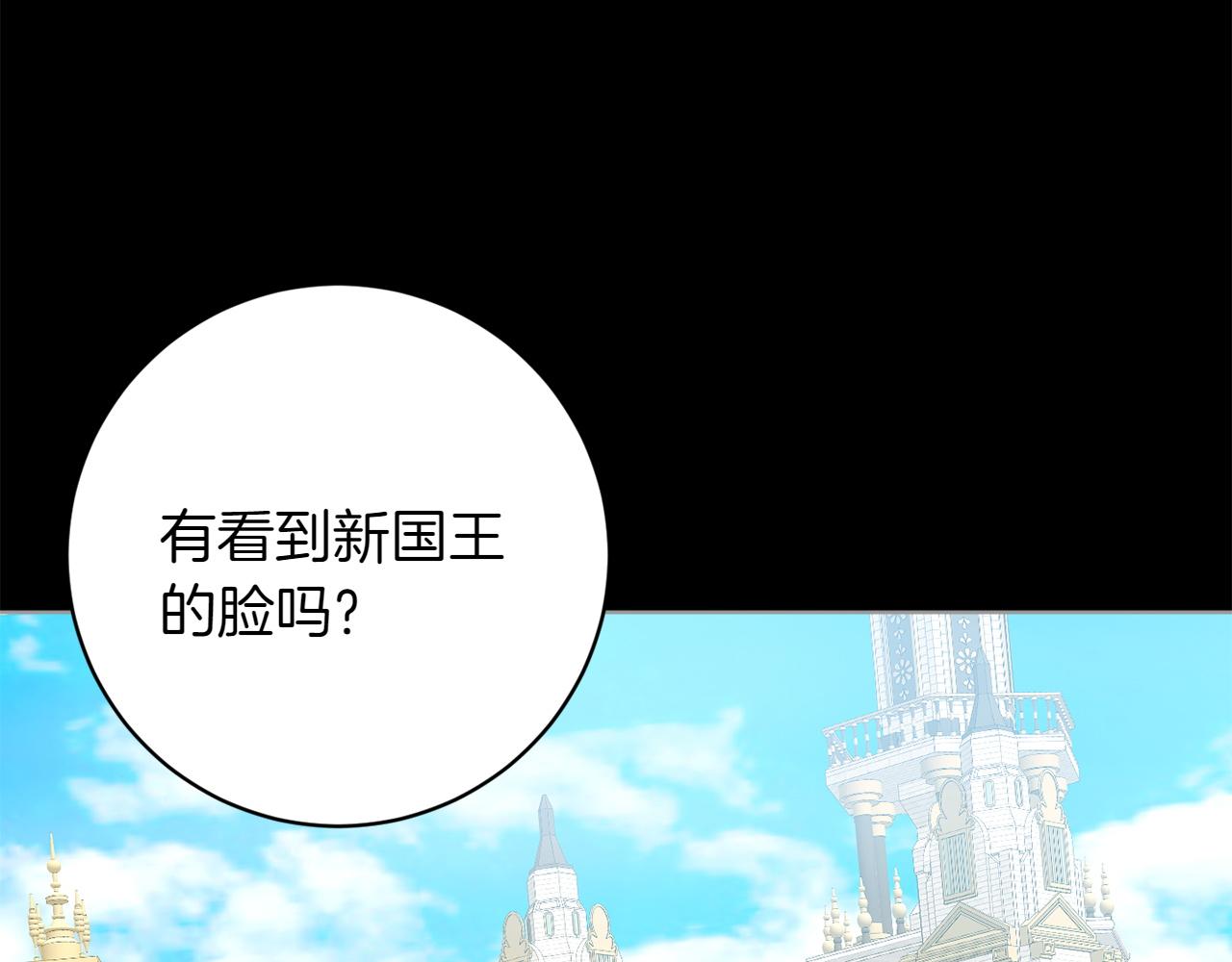 番外4 新王即位9
