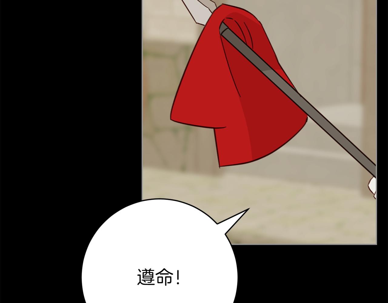 番外4 新王即位97