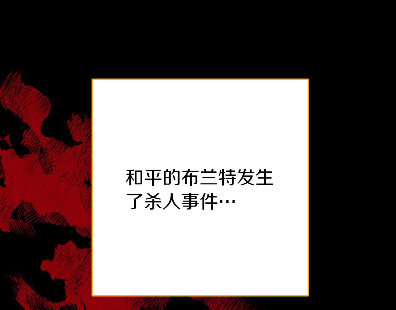番外4 新王即位99