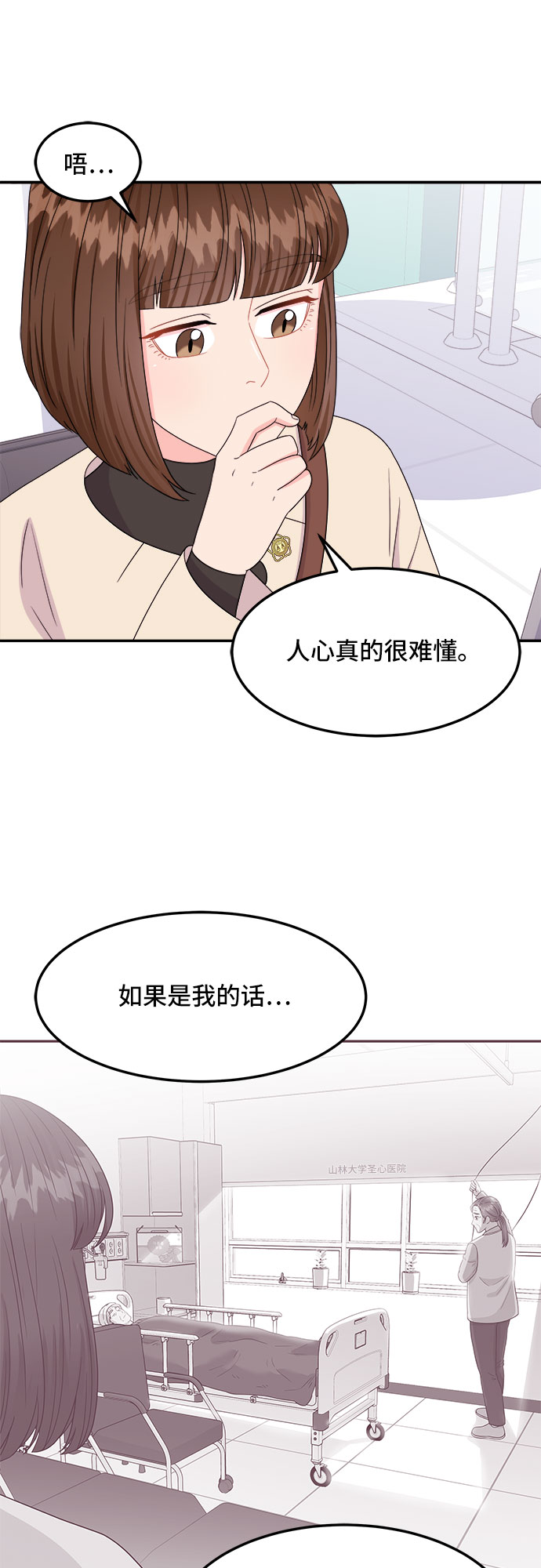 [第4话] 非常律师禹英禑（4）13