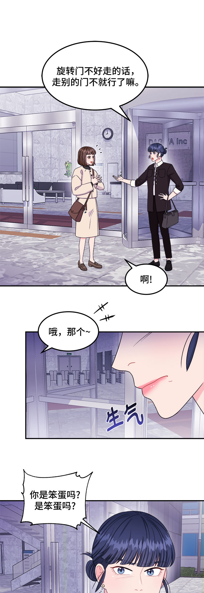 [第4话] 非常律师禹英禑（4）37