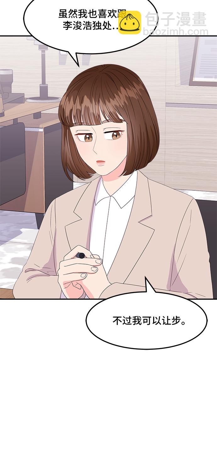 [第8话] 滑落的婚纱（2）31