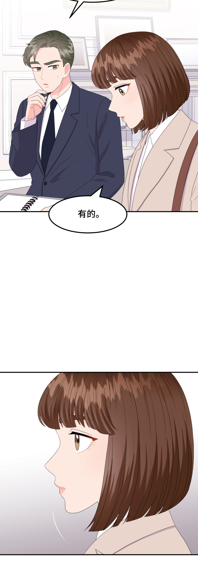 [第8话] 滑落的婚纱（2）43