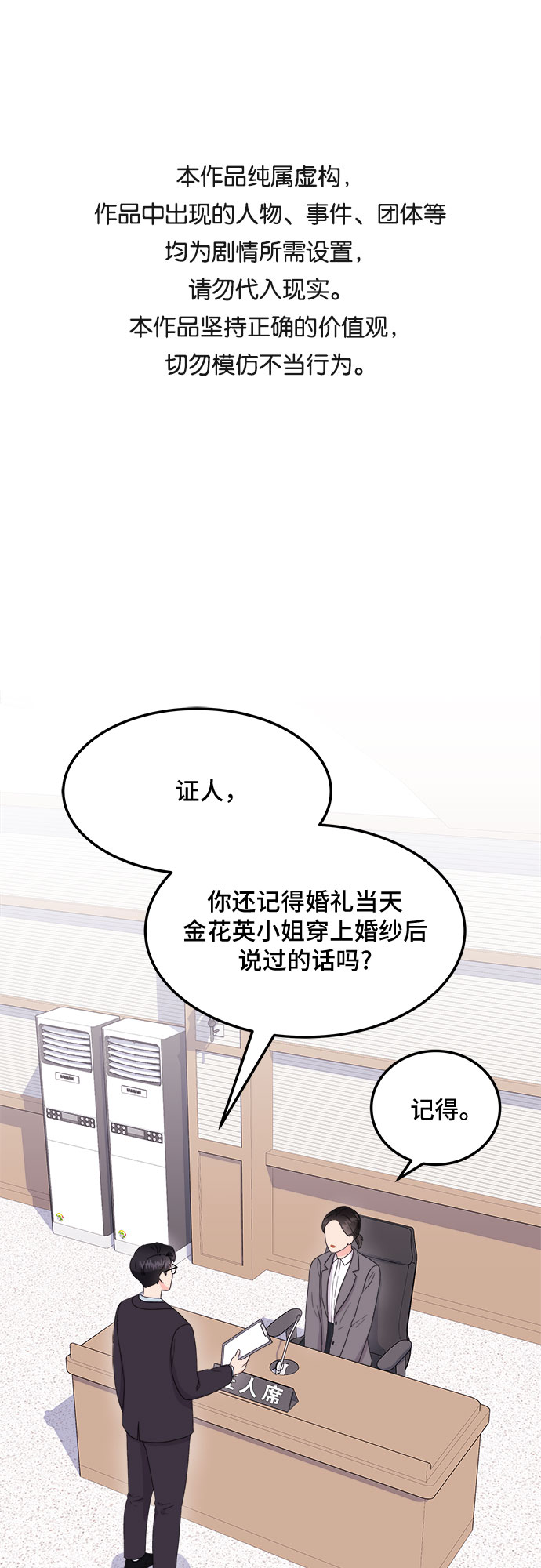 [第11话] 滑落的婚纱（5）0