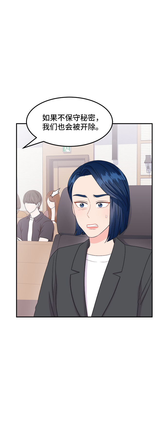 [第11话] 滑落的婚纱（5）10