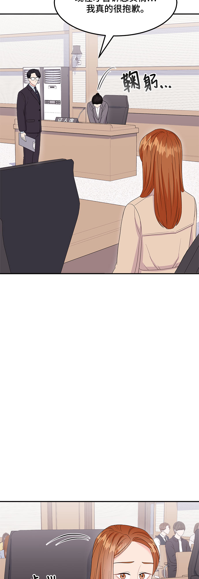 [第11话] 滑落的婚纱（5）12