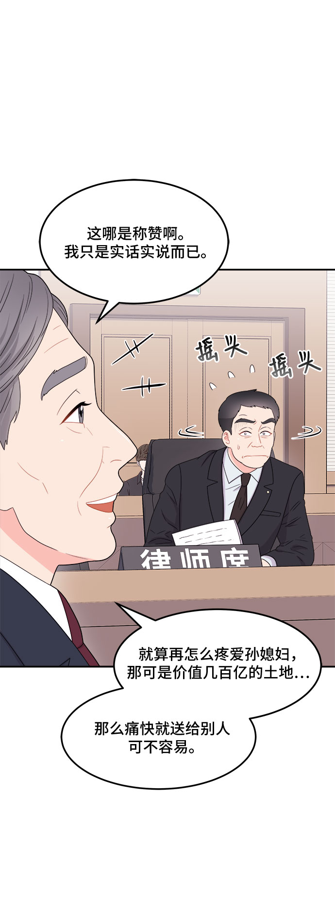 [第11话] 滑落的婚纱（5）46