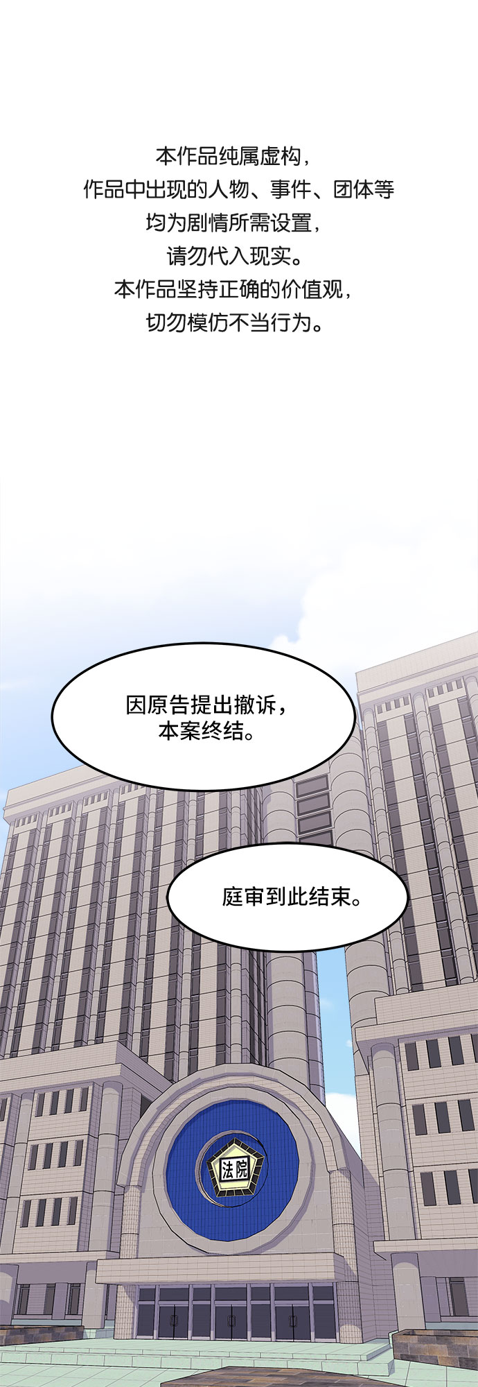 [第12话] 滑落的婚纱（6）0