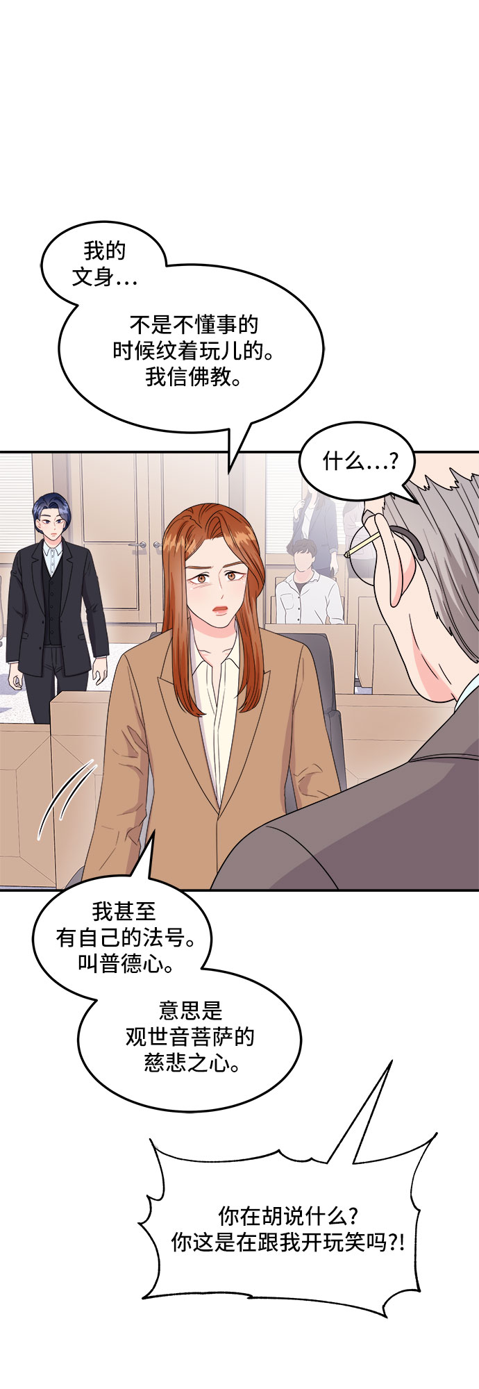 [第12话] 滑落的婚纱（6）2