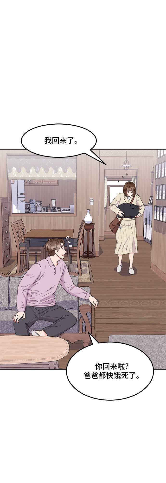 [第12话] 滑落的婚纱（6）43