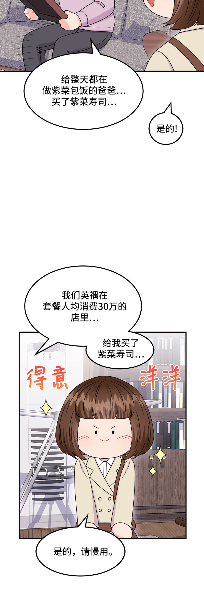 [第12话] 滑落的婚纱（6）52