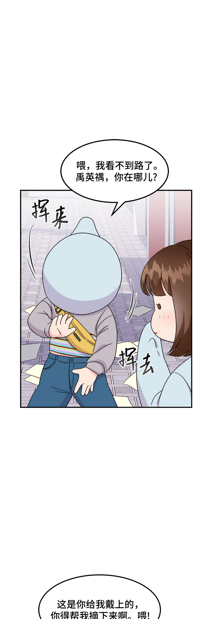 [第13话] 欢迎来胡子家27