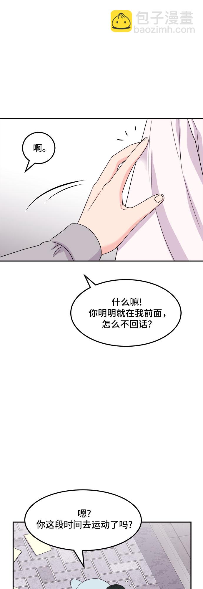 [第13话] 欢迎来胡子家29