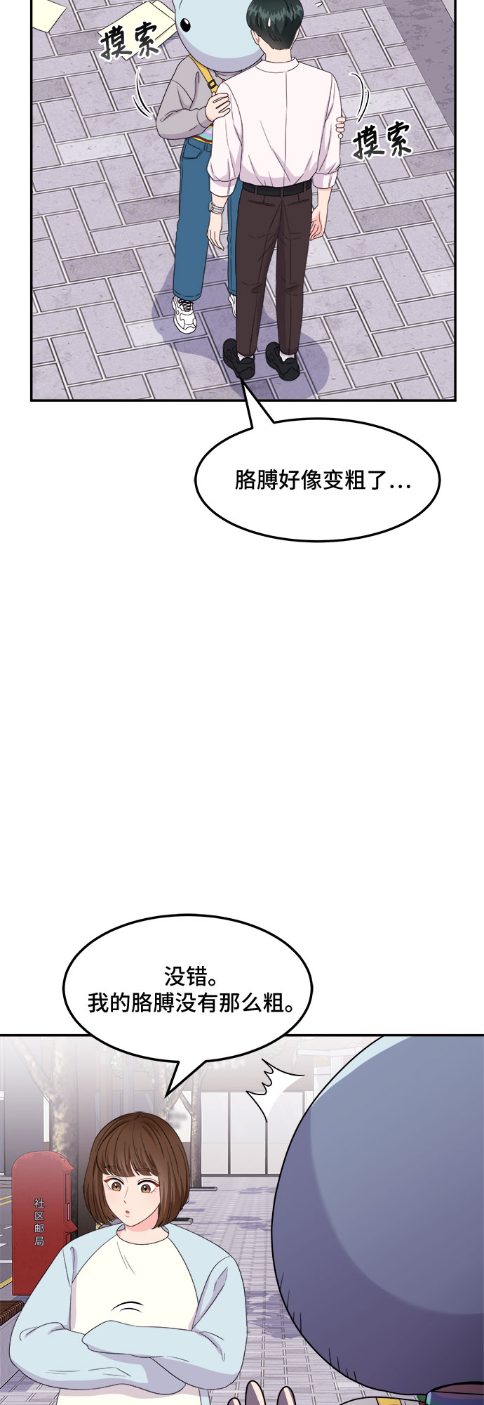 [第13话] 欢迎来胡子家30