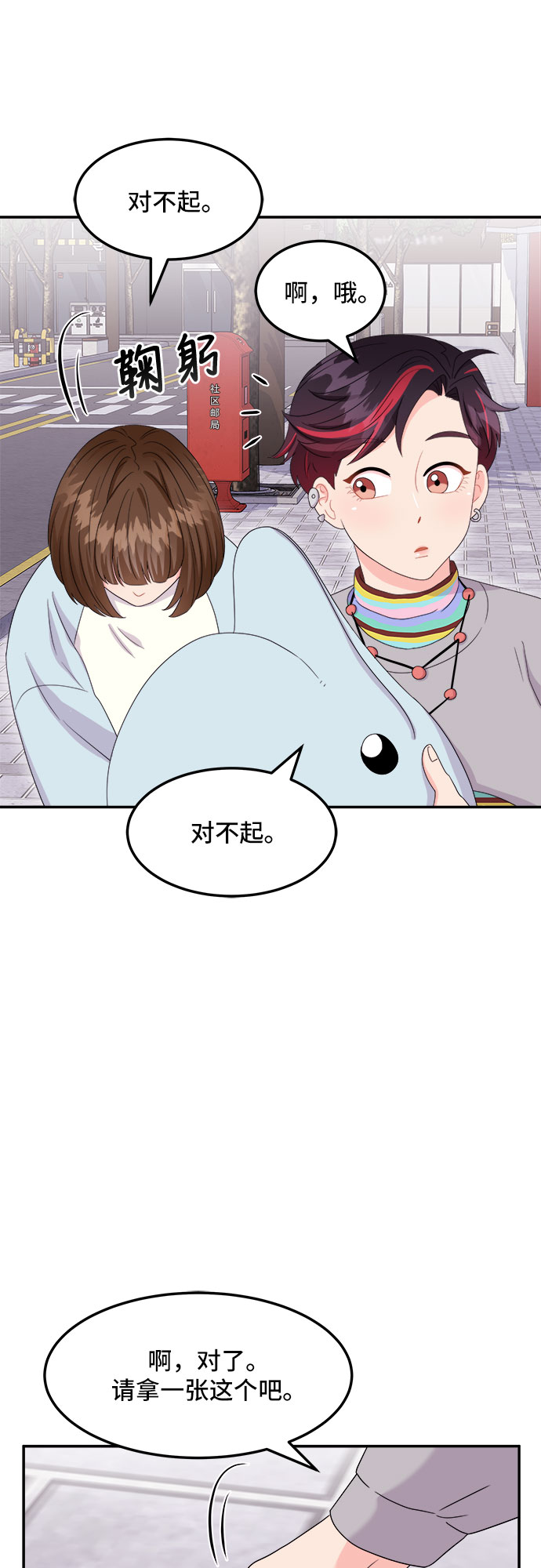 [第13话] 欢迎来胡子家35
