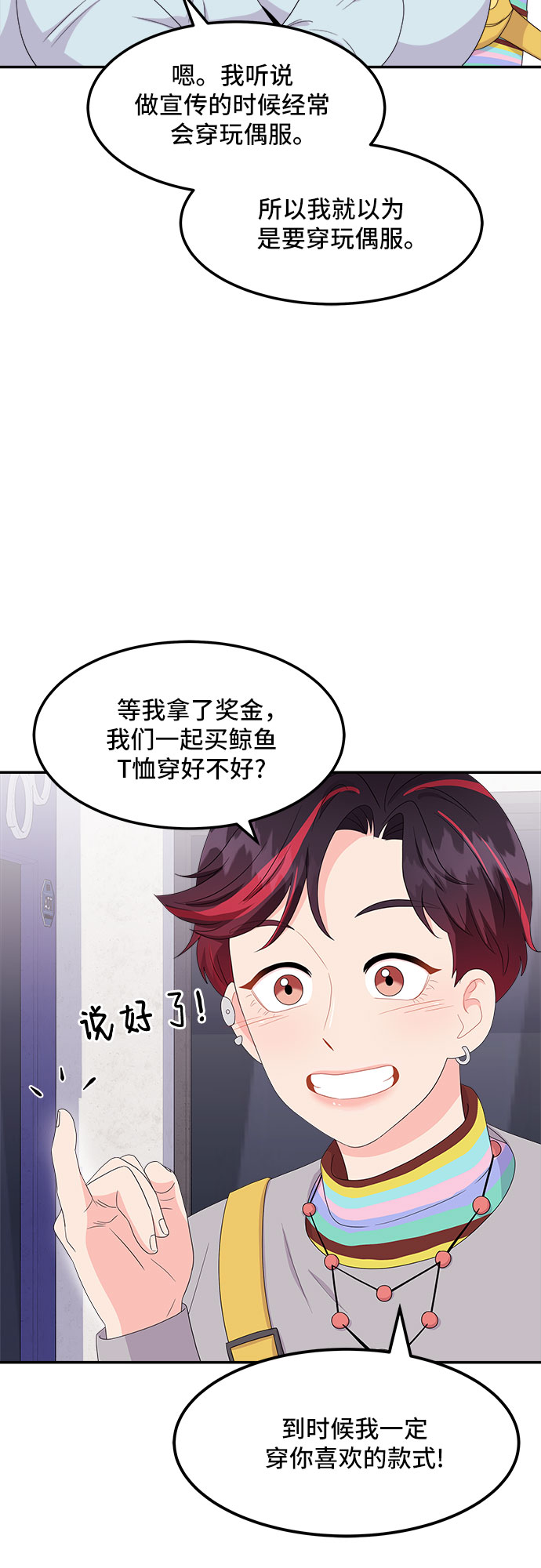 [第13话] 欢迎来胡子家41