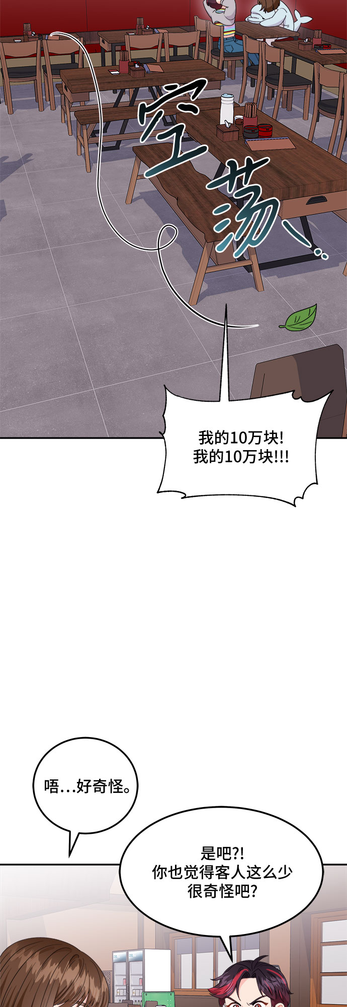 [第13话] 欢迎来胡子家53