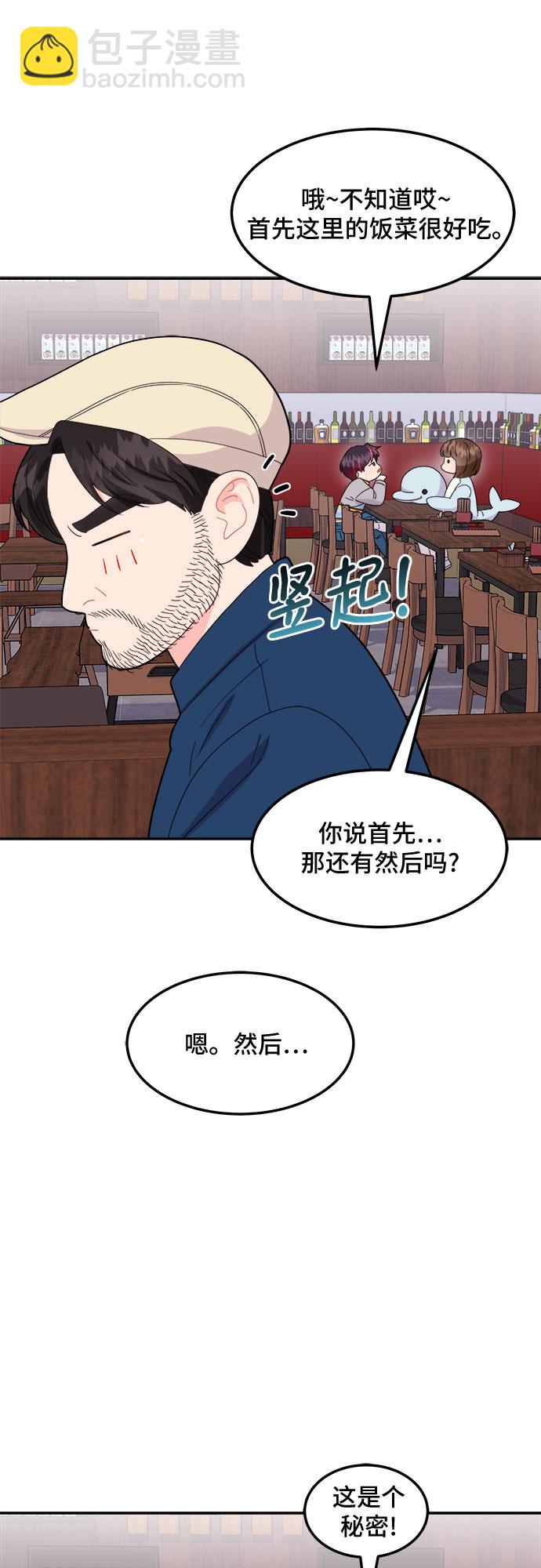 [第13话] 欢迎来胡子家57