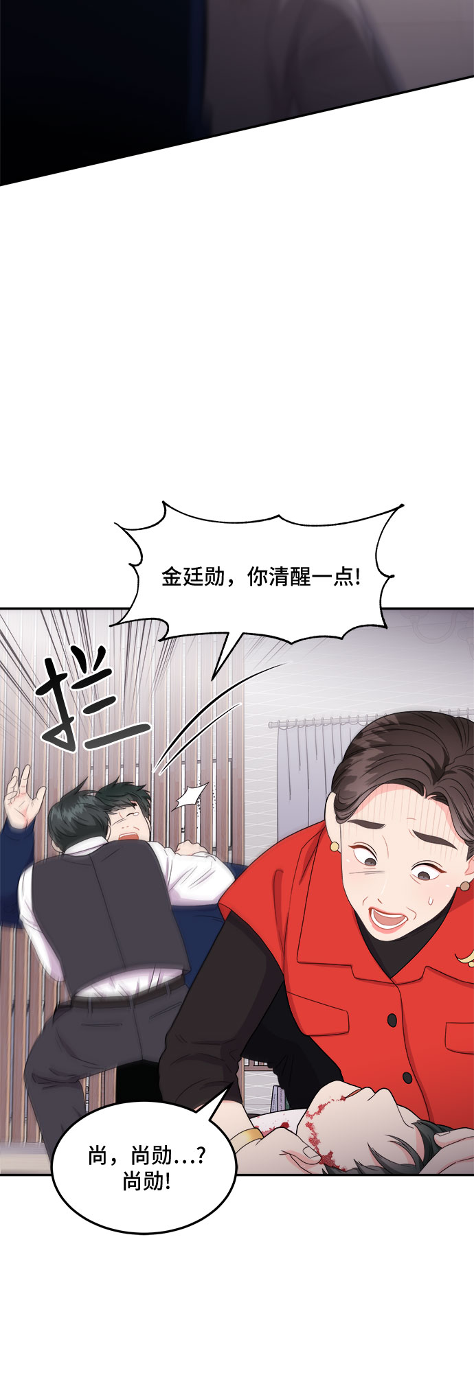 [第13话] 欢迎来胡子家64